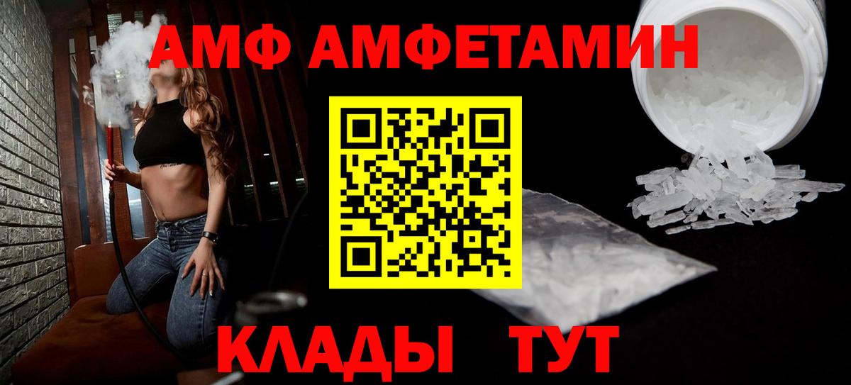Amphetamine 97%  Амфетамин  Азов  Вход с VPN 