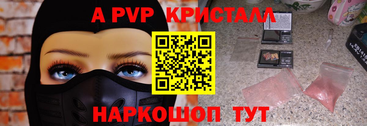 Азов  А ПВП СК КРИС  Вход с VPN  Альфа ПВП Соль  APVP VHQ 
