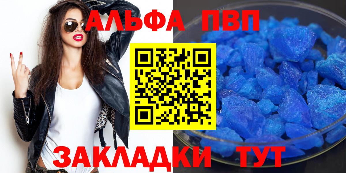 Alpha-PVP VHQ Азов
