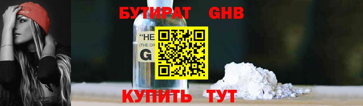 Бутират BDO 33% Азов