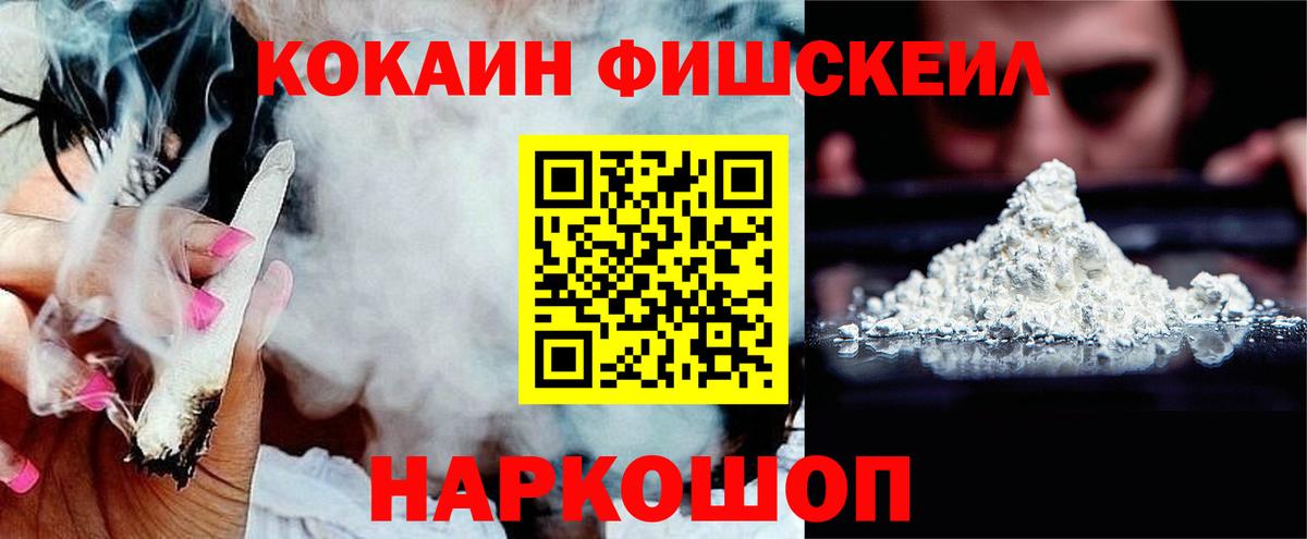 Азов  Кокаин  Кокаин FishScale  Вход с VPN  КОКАИН 98% 