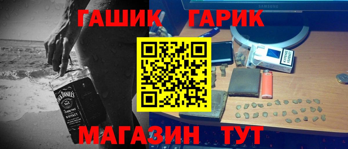 Гашиш Cannabis Азов