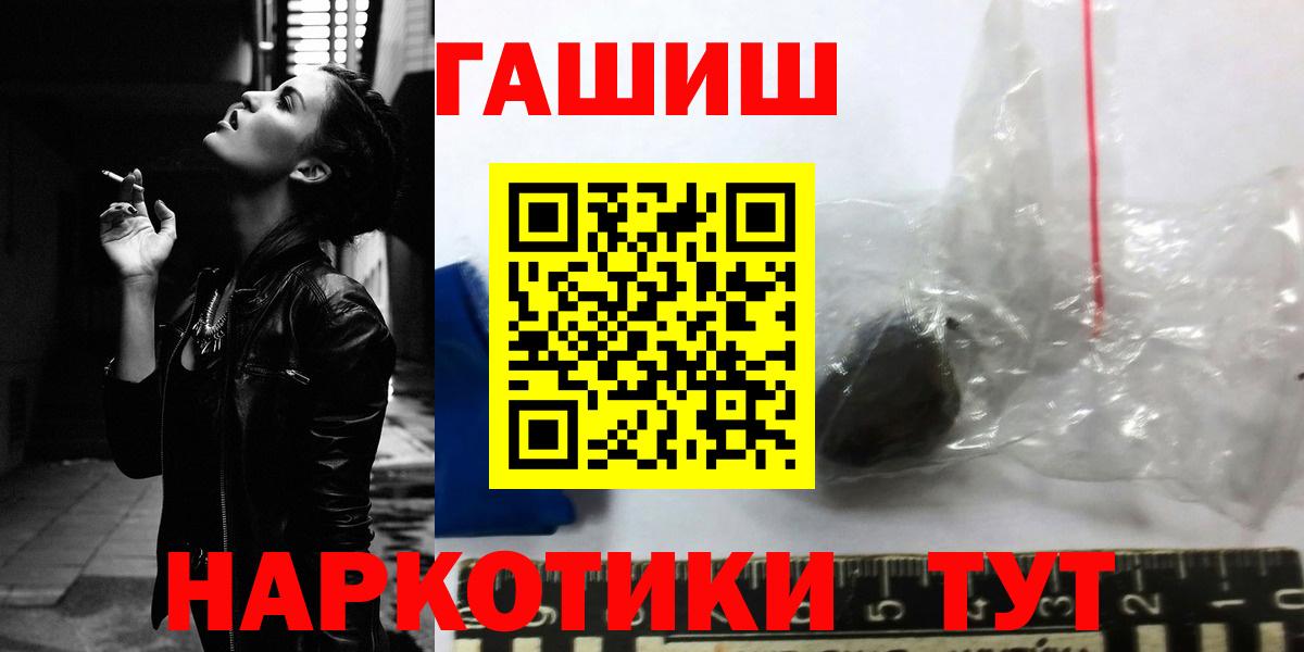 Азов  ГАШ 40% ТГК  Вход с VPN  Гашиш хэш 