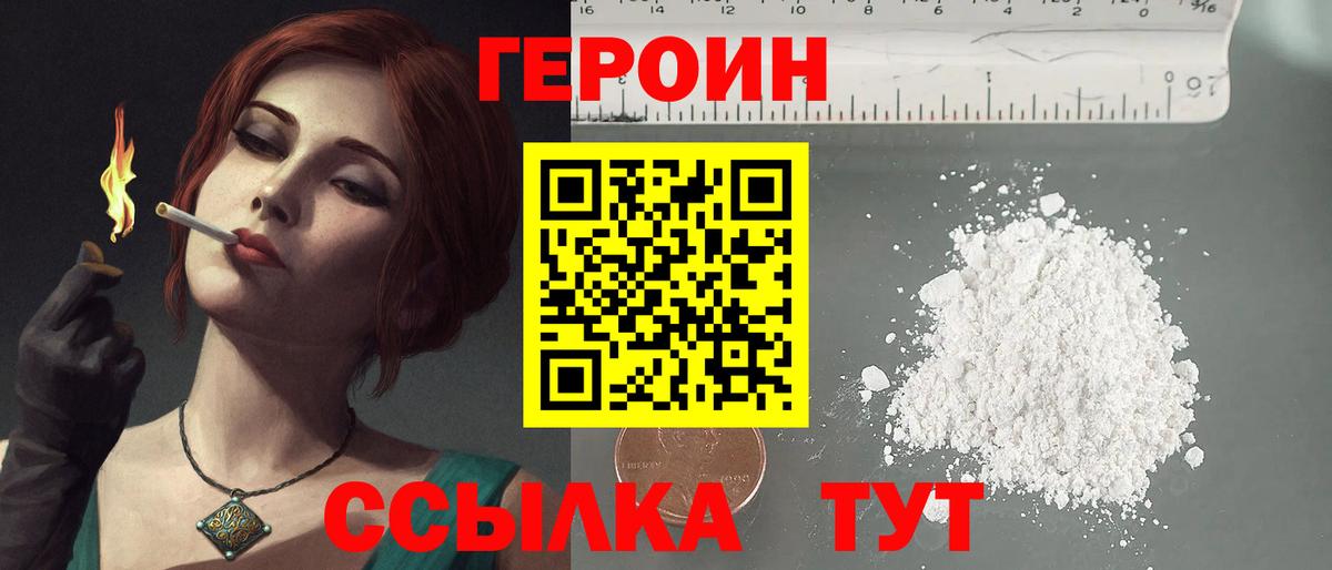 Азов  Героин герыч  Вход с VPN 