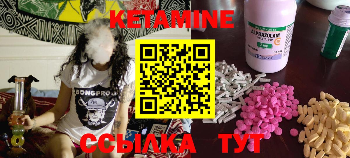 Азов  КЕТАМИН ketamine  Вход с VPN 
