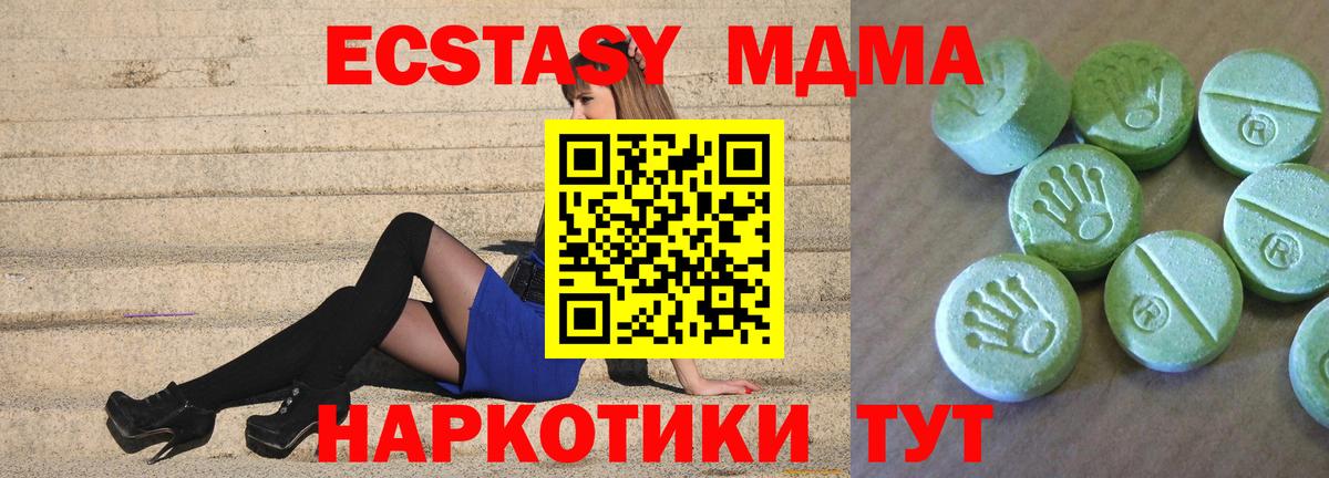 Азов  МДМА  Вход с VPN  МДМА молли 