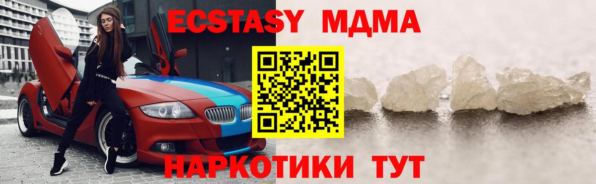 MDMA Molly Азов