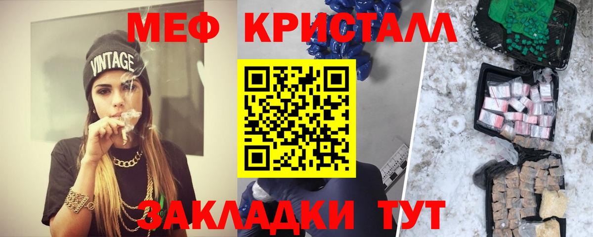 Мефедрон кристаллы Азов
