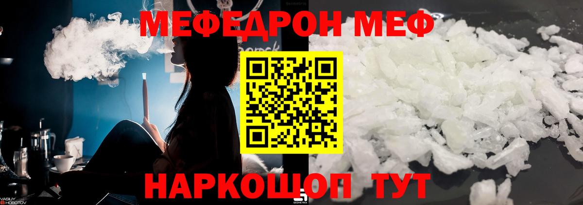 Азов  МЯУ-МЯУ  Мефедрон  Вход с VPN  цена   МЕФ кристаллы  МЕФ mephedrone 