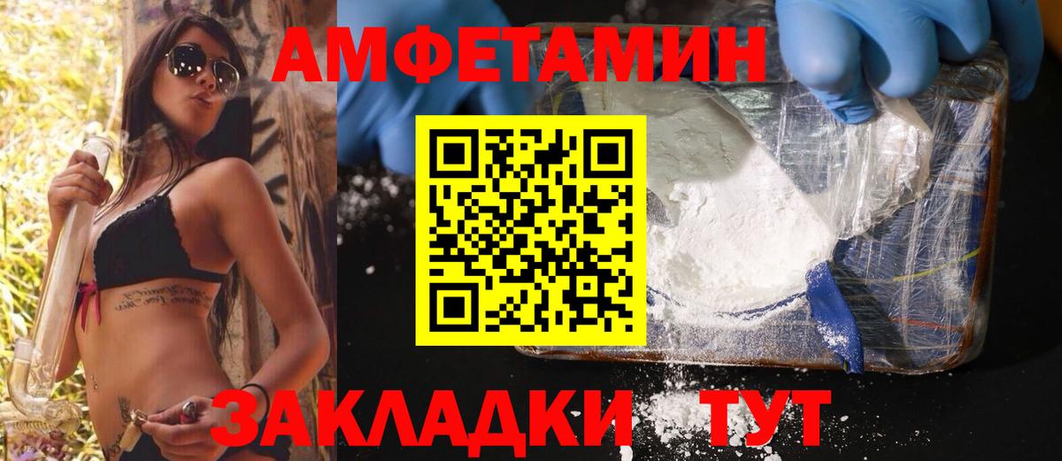 Азов  Первитин Methamphetamine  Вход с VPN 
