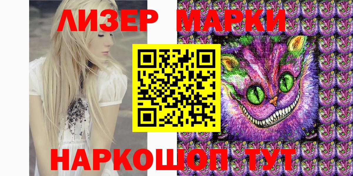 Марки 25I-NBOMe 1,8мг Азов