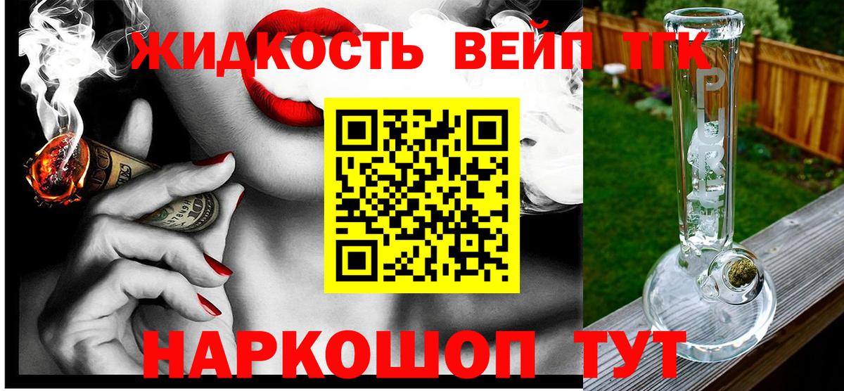 Азов  Дистиллят ТГК THC oil  Вход с VPN 